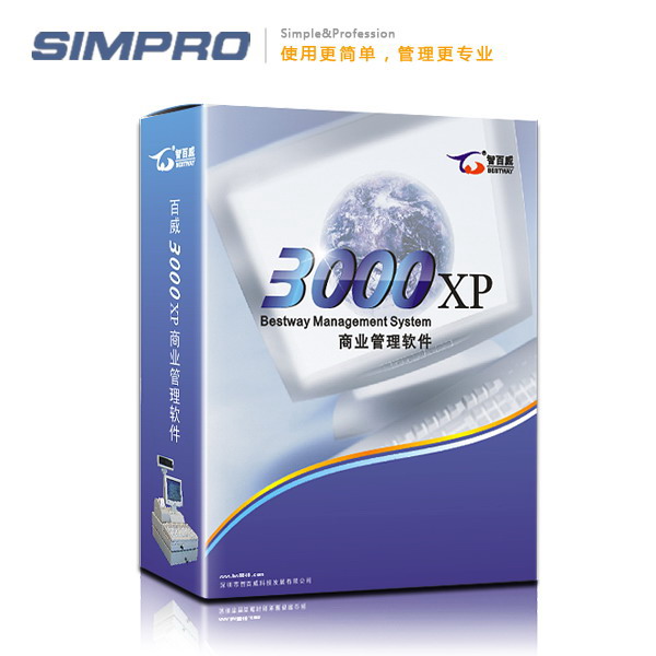 百威3000xp商业POS系统/超市管理软