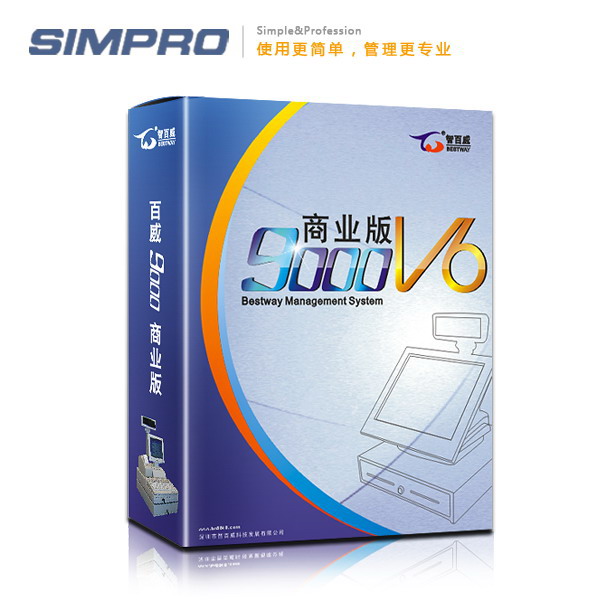 百威9000V6远程查询系统/远程查询