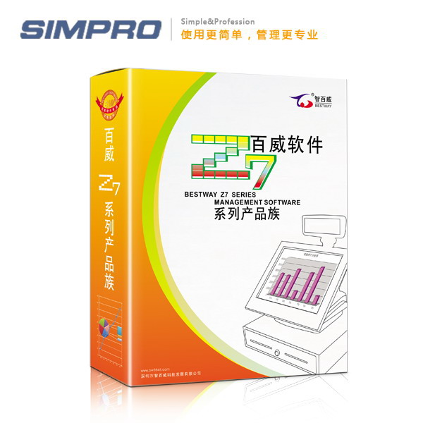 百威Z7农资管理系统/农资管理软件