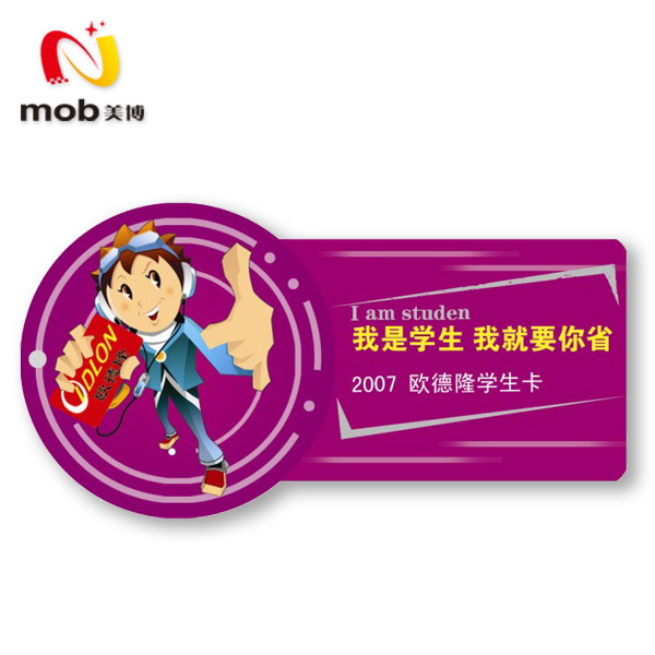 异型卡卡样四/一卡通/会员卡/济南