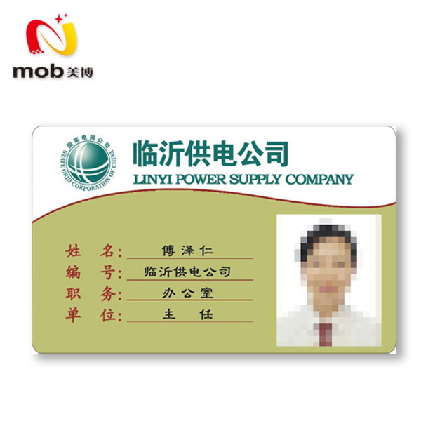 异型卡卡样四/一卡通/会员卡/济南