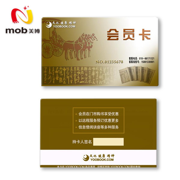 异型卡卡样四/一卡通/会员卡/济南