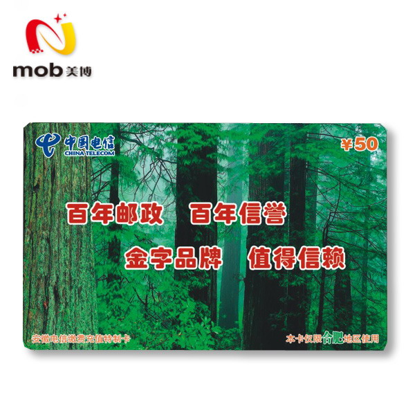 异型卡卡样四/一卡通/会员卡/济南