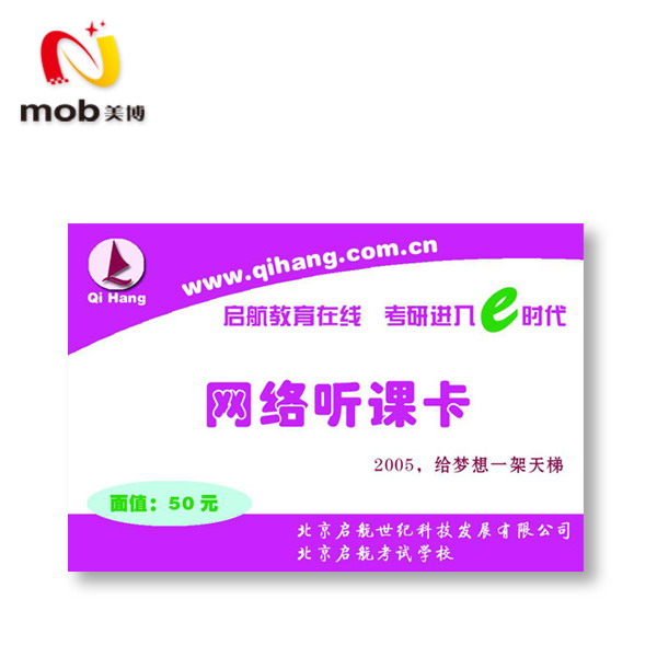 异型卡卡样四/一卡通/会员卡/济南