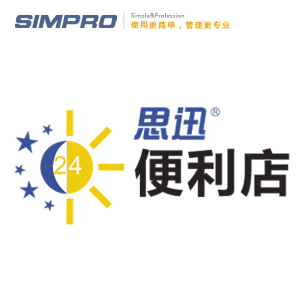 便利店8商业管理系统