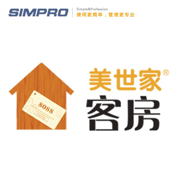 思讯美世家客房管理系统/思讯美