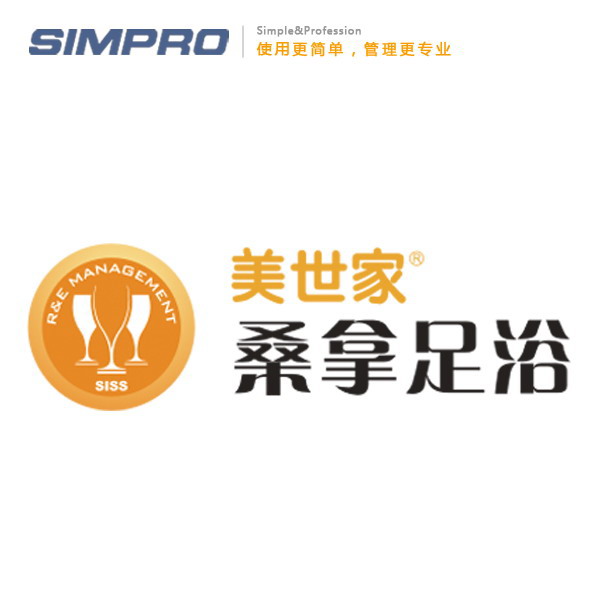 思迅桑拿娱乐管理系统/桑拿娱乐