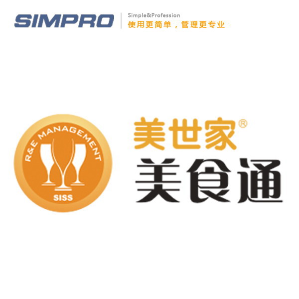 思迅美食通管理系统/餐饮管理软